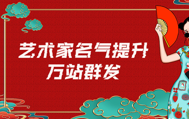 集宁-哪些网站为艺术家提供了最佳的销售和推广机会？